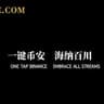 一键币安  海纳百川