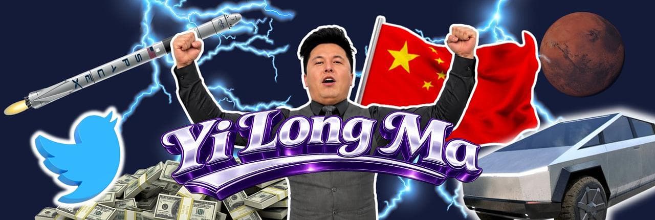 Yi Long Ma Banner