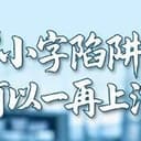 何以一