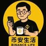 币安生活