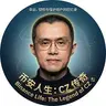币安人生