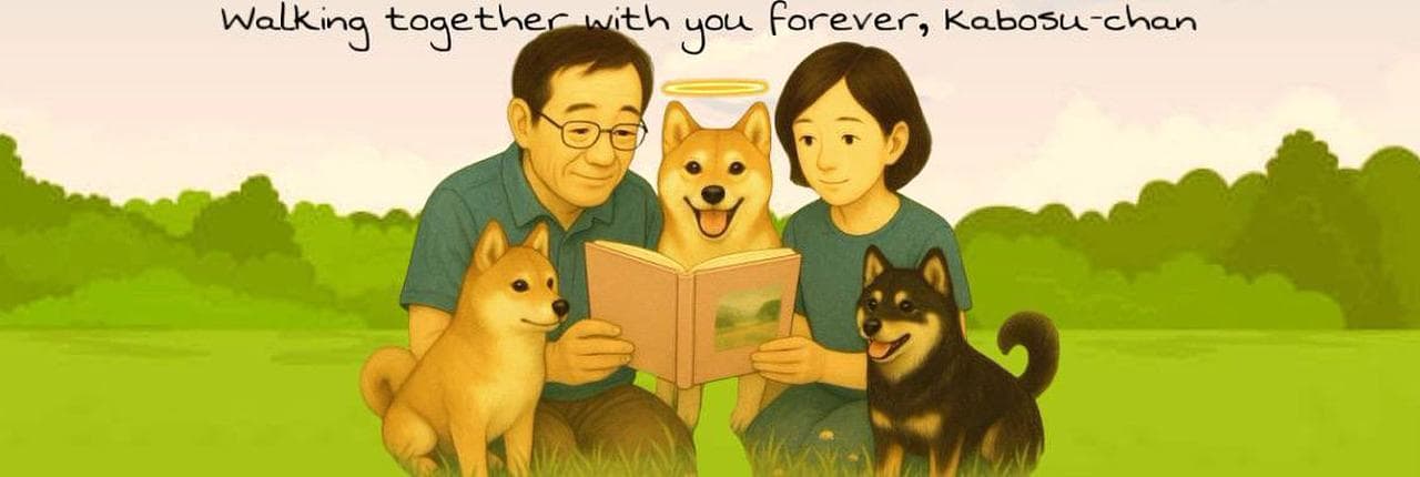 Walking together with you forever, Kabosu-chan Banner