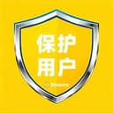 提现保护