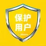 提现保护