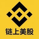 链上美股