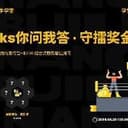 答题的那个人
