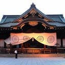 战犯神社