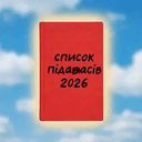 LIST