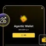 Agentic Wallet
