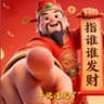 指谁谁发财