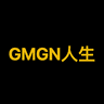 GMGN人生