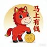 马上有钱