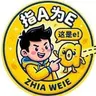 指a为e