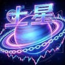 土星