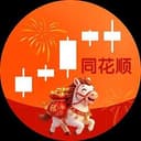 同花顺