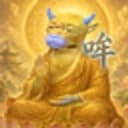 佛哞