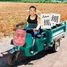 三蹦子