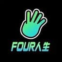 FOUR人生