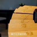币安会客厅