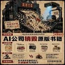 AI焚书