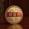 财富币