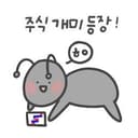 개미