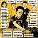 分流的人