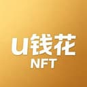 钱