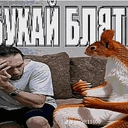 belochka