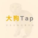 大狗Tap