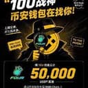 10U 战神