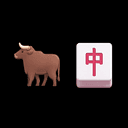 🐂🀄