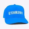 让TON再次伟大