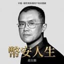 科学・人文