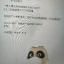 熊直接变成牛