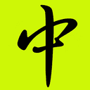 ZHONG