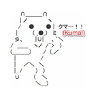 Kumā