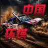 长城汽车