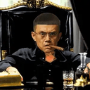 老大