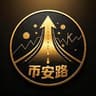 币安路