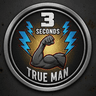 3秒真男人