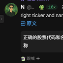 正确你妈的臭温