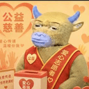 慈善牛来