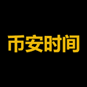 币安时间