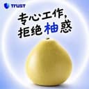 柚惑