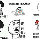 暴走漫画