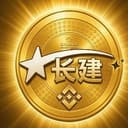 长建