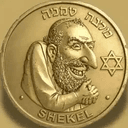 שקל