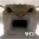 我们是爷们