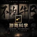 GAME SCIENCE